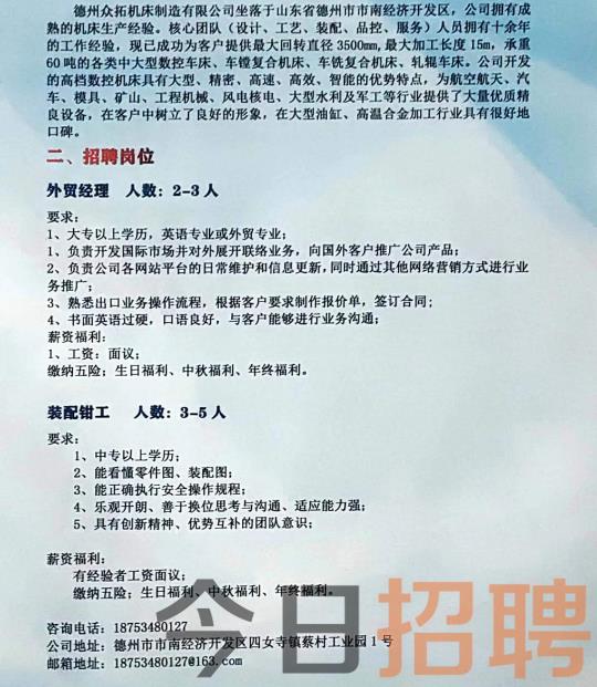 开封司机招聘信息，驾驭未来，启程学习之旅